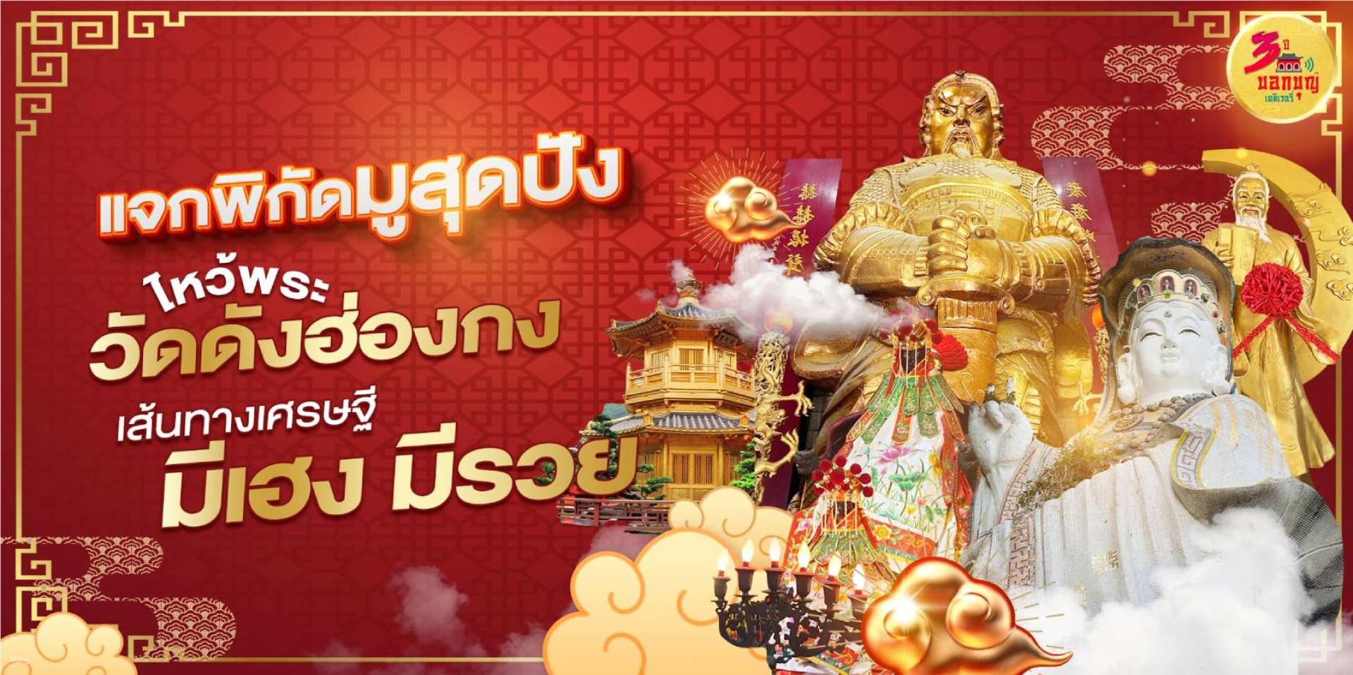 Wish-Making Full-Day Tour for Hong Kong Highlight Temples  | Hong Kong - Photo 1 of 10